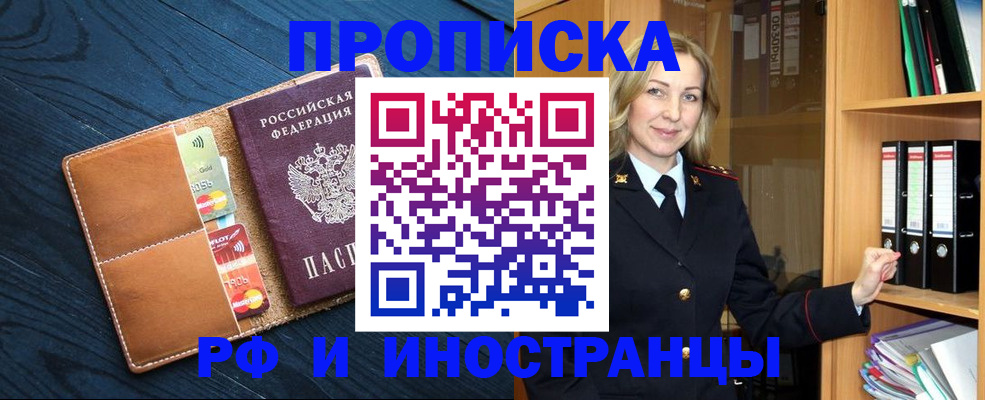 прописка от собственника в Острове