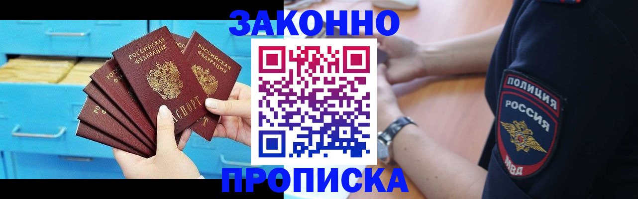 временная регистрация в Острове