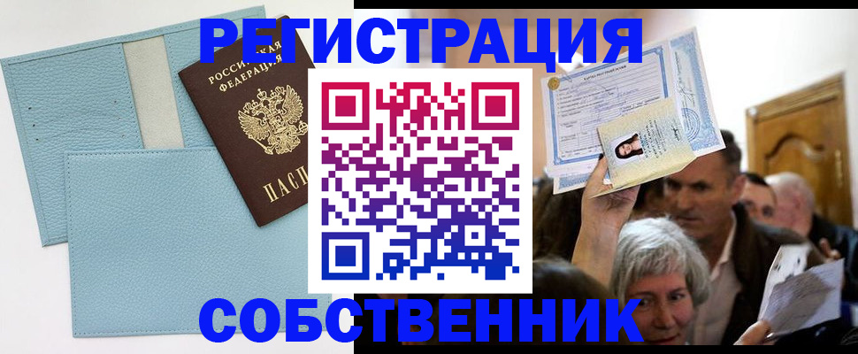 регистрация в Острове