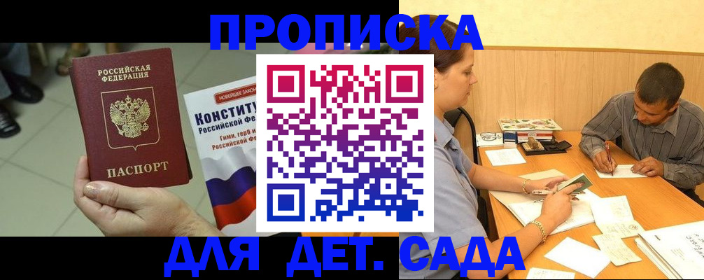 прописка в квартире в Острове