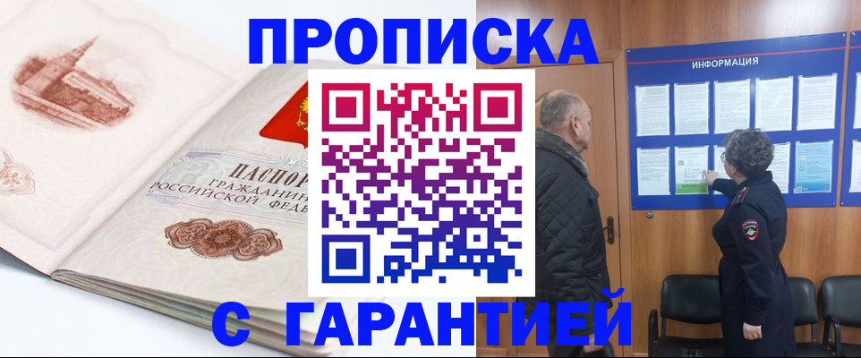 временная регистрация собственник в Острове
