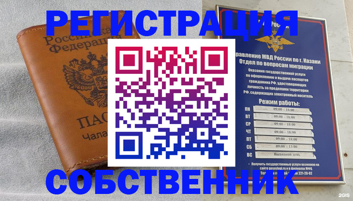 прописка 2025 в Острове