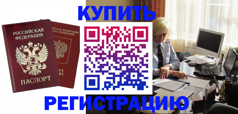 прописка законно в Острове