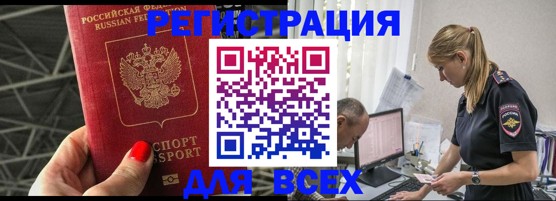 регистрация для школы в Острове